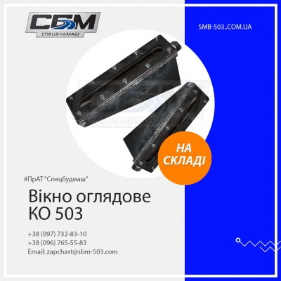 Вікно оглядове