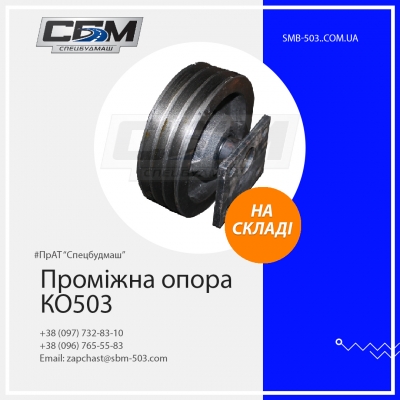 Опора проміжна КО-503