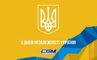 Вітаємо з 28-ю річницею Незалежності України!