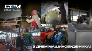 З Днем машинобудівника!